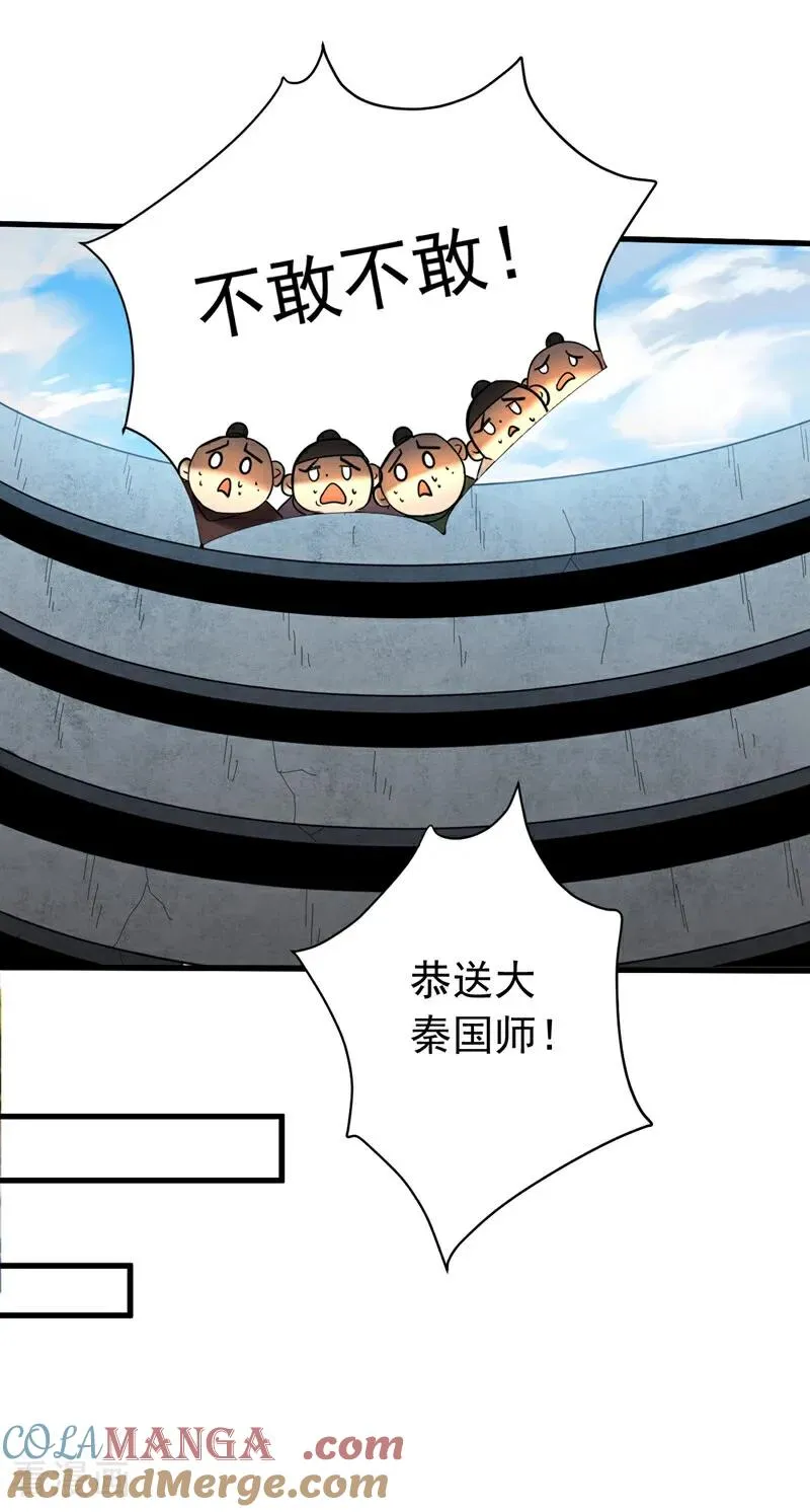 第124话 打到服为止！ 第25页