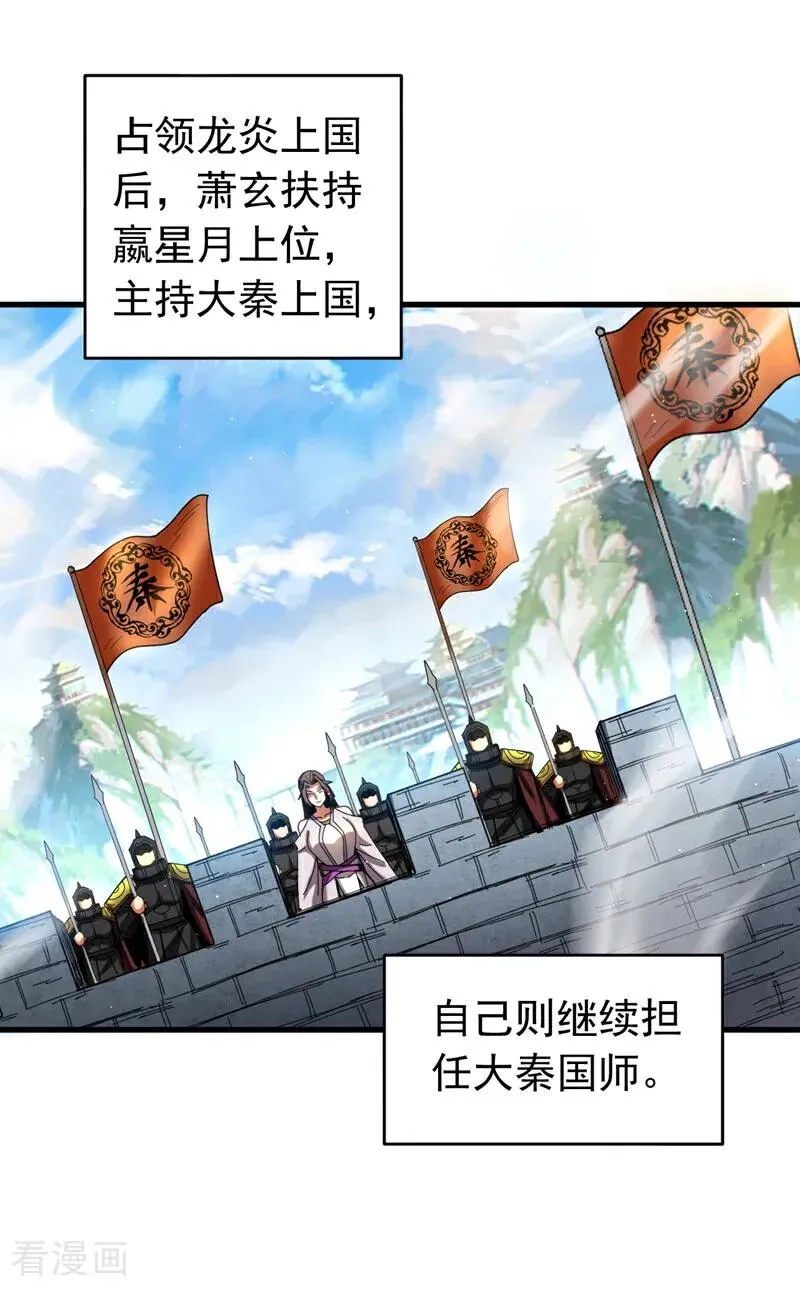 第124话 打到服为止！ 第26页