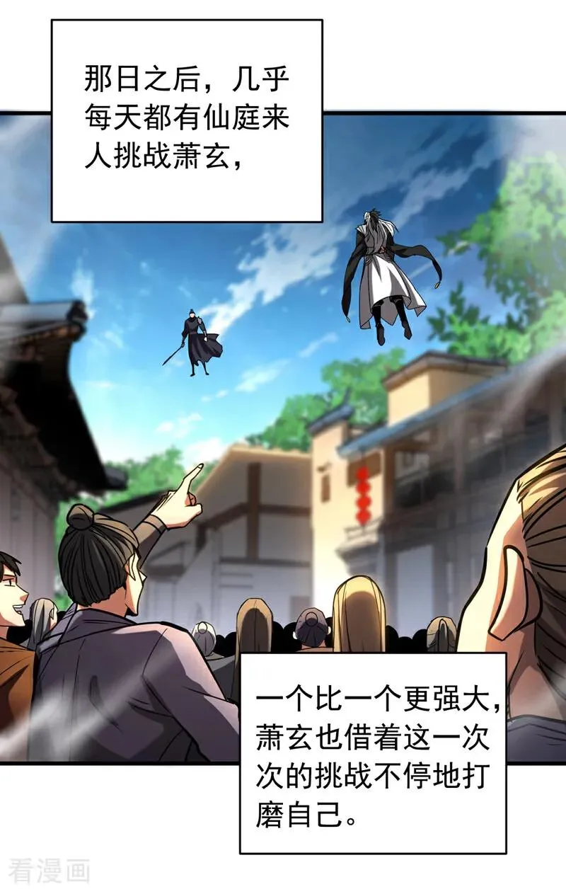 第124话 打到服为止！ 第28页