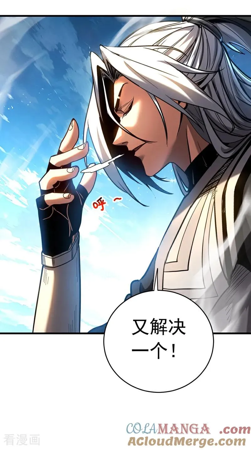 第124话 打到服为止！ 第33页