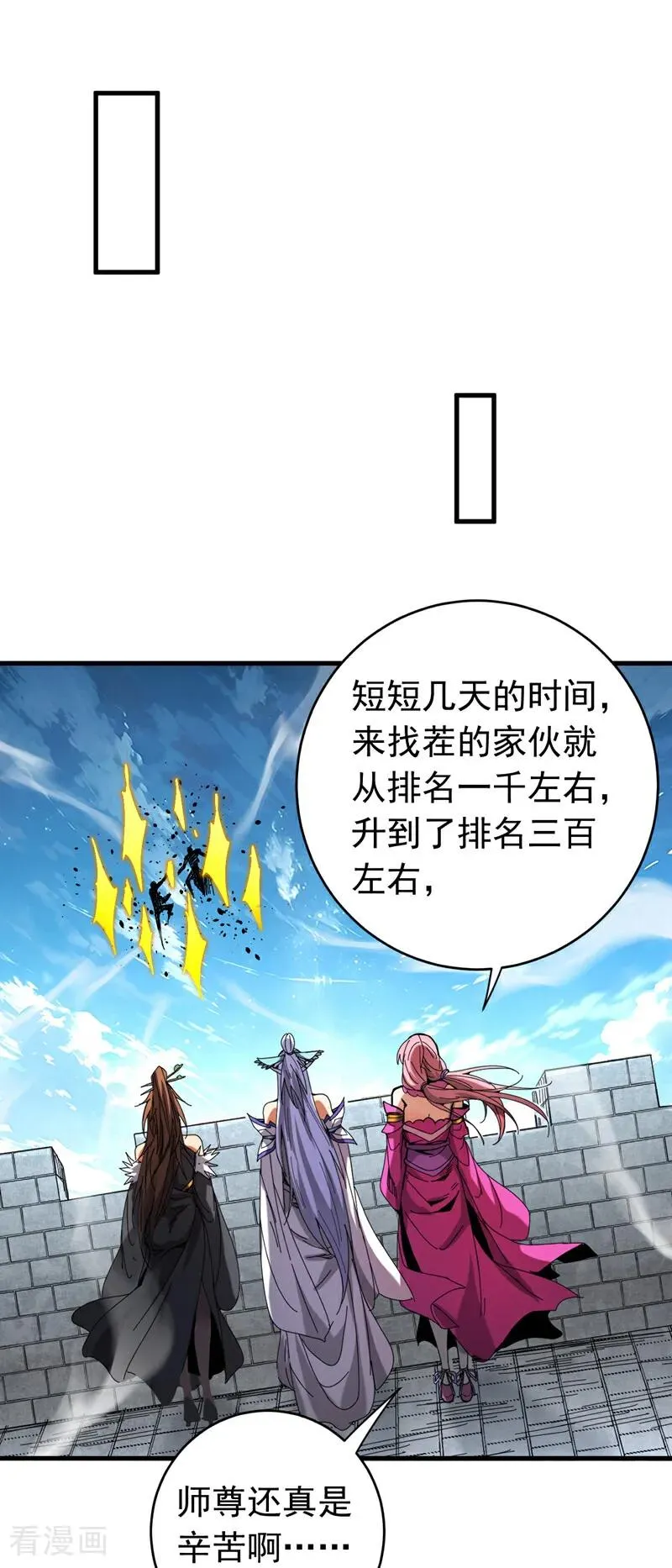 第124话 打到服为止！ 第34页
