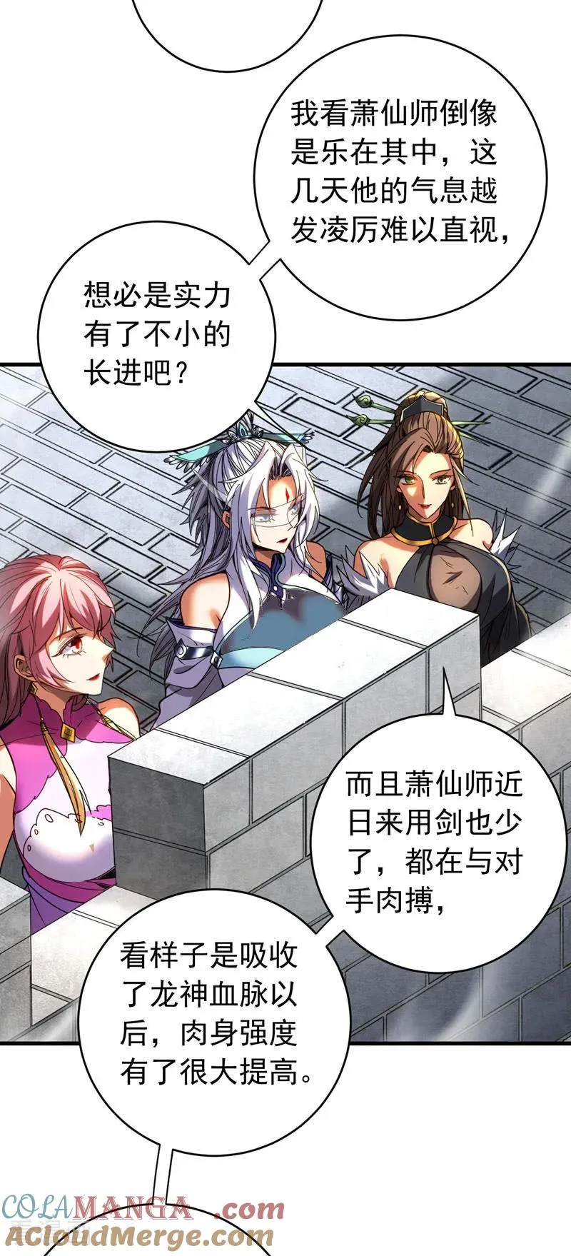 第124话 打到服为止！ 第35页