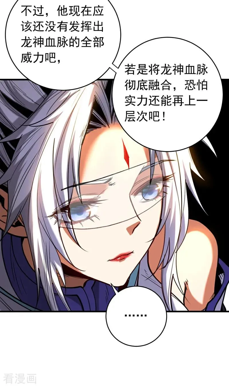 第124话 打到服为止！ 第36页