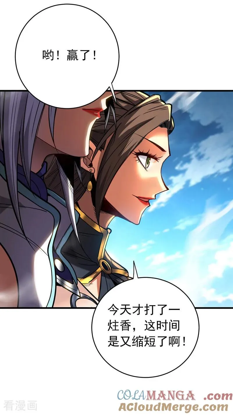 第125话 接我一拳！ 第3页