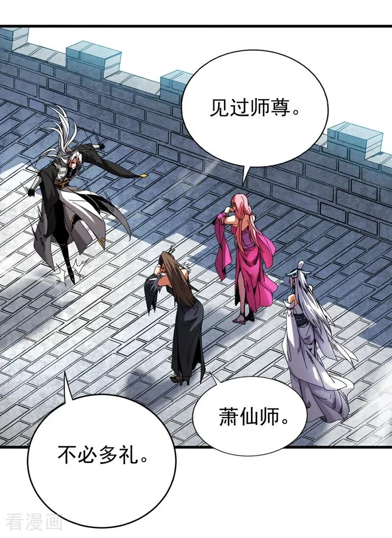 第125话 接我一拳！ 第4页
