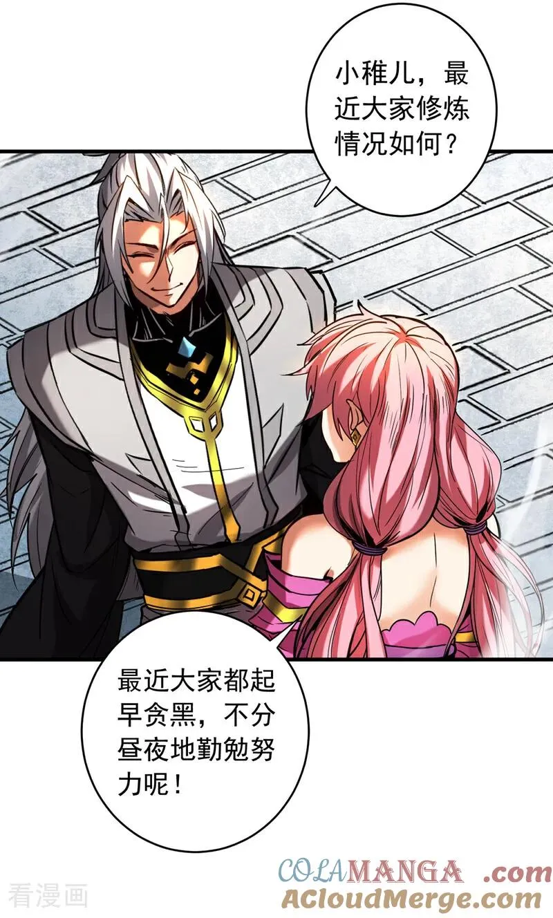 第125话 接我一拳！ 第5页