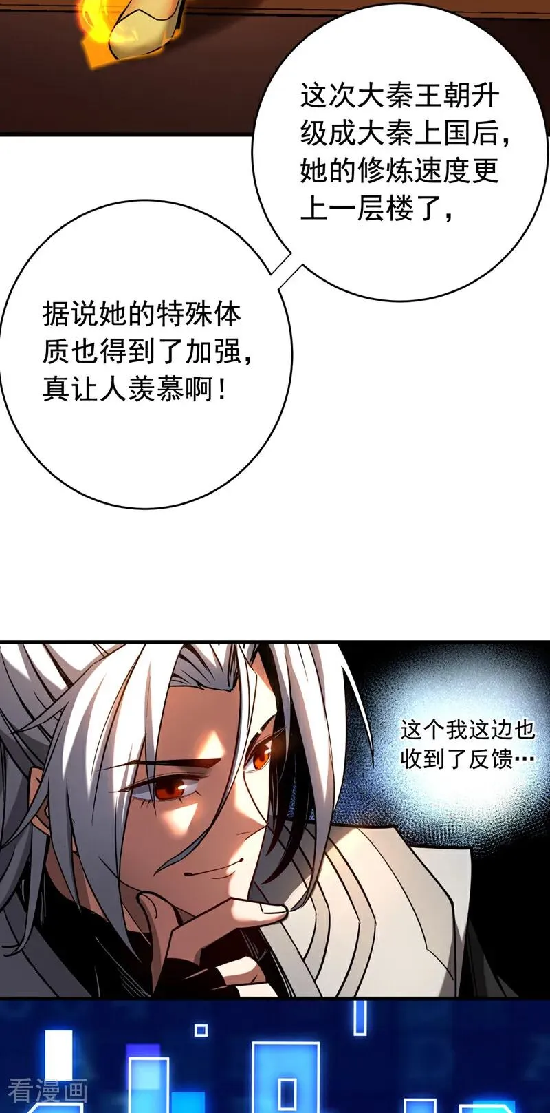 第125话 接我一拳！ 第8页
