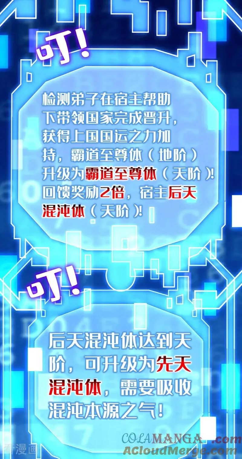 第125话 接我一拳！ 第9页