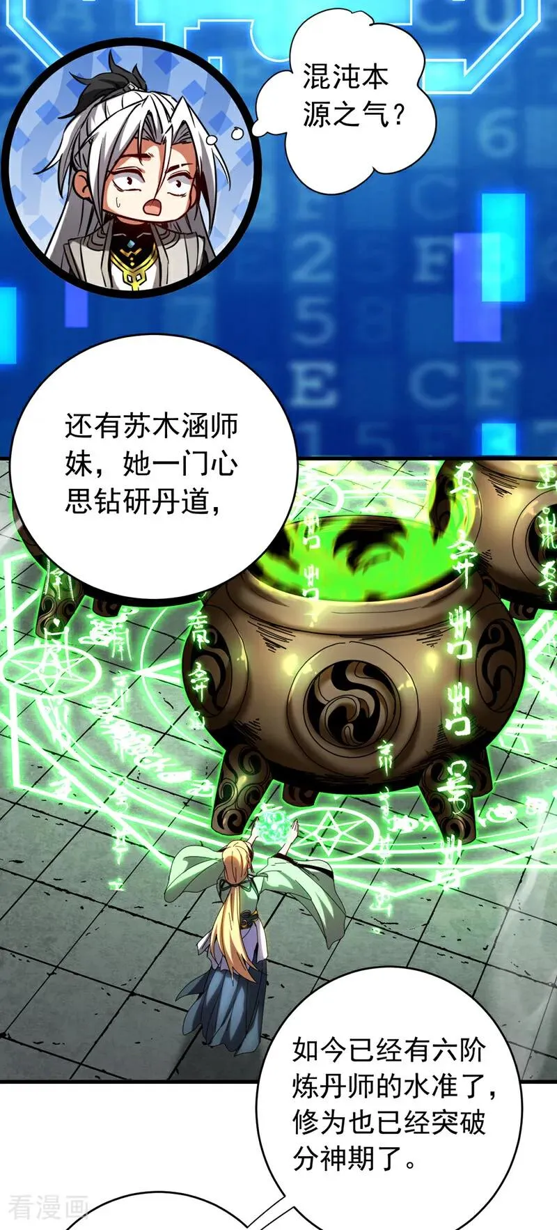 第125话 接我一拳！ 第10页