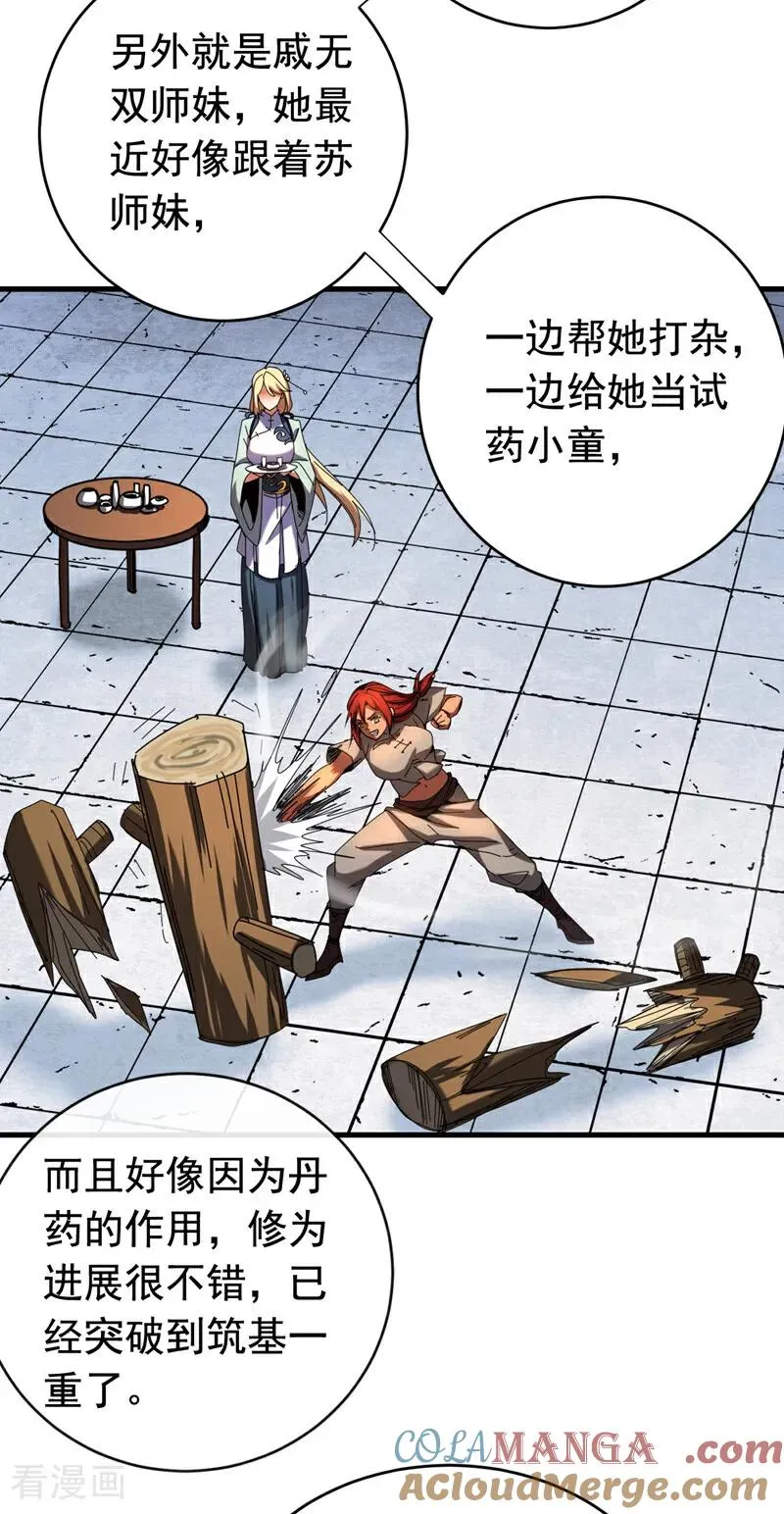 第125话 接我一拳！ 第11页