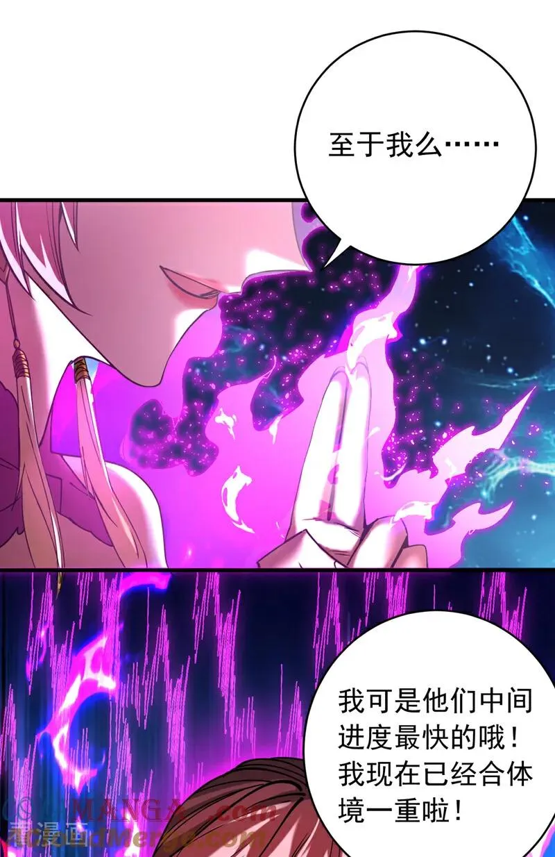 第125话 接我一拳！ 第13页