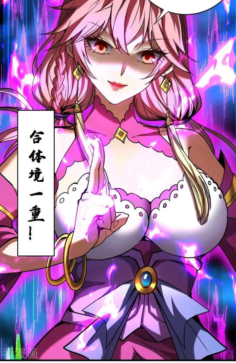 第125话 接我一拳！ 第14页
