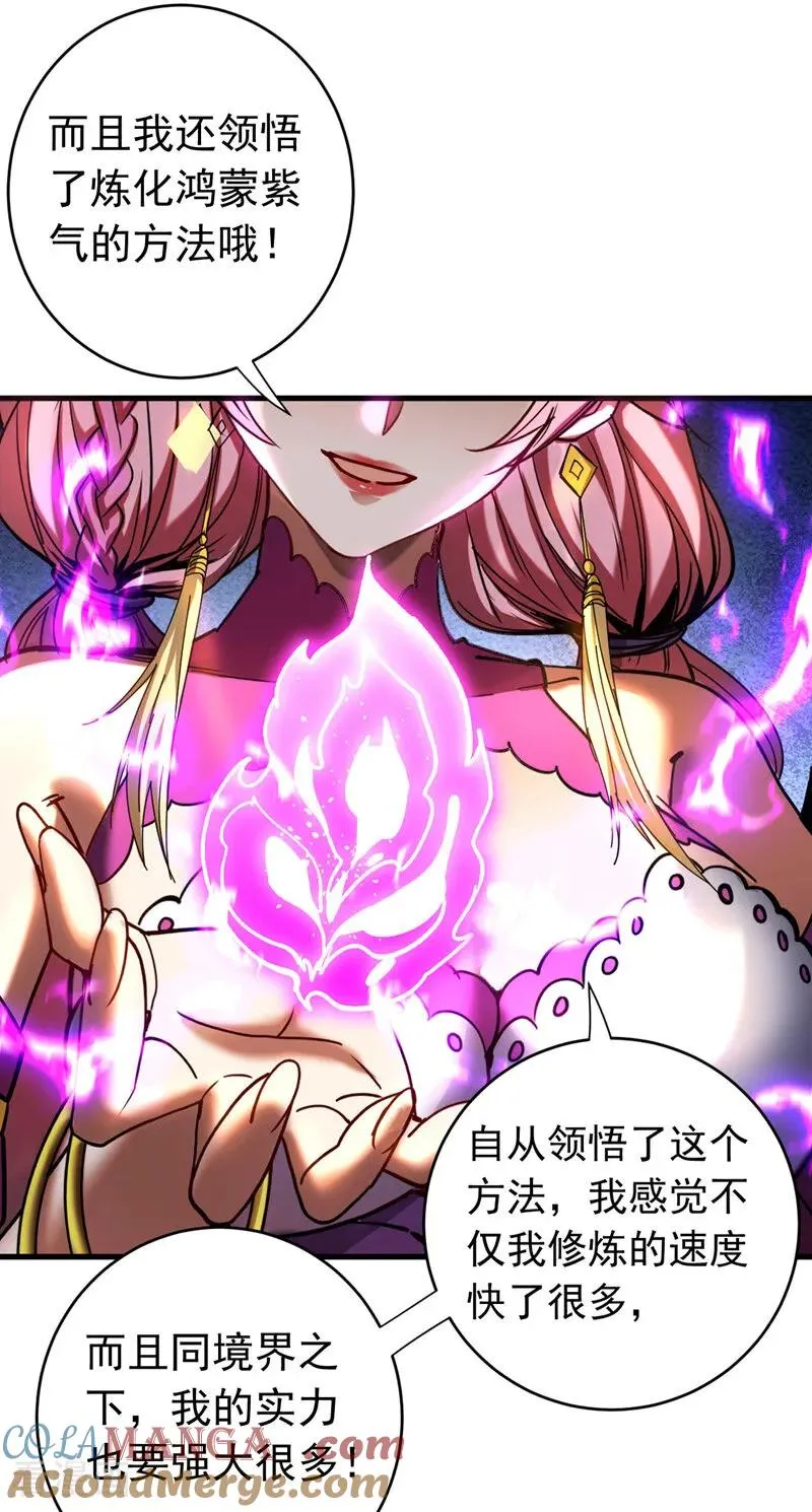 第125话 接我一拳！ 第15页