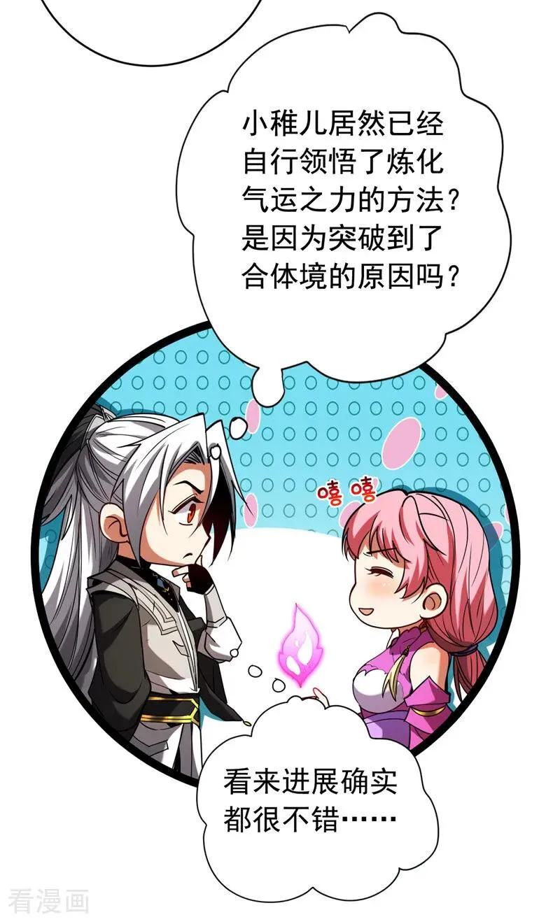 第125话 接我一拳！ 第16页