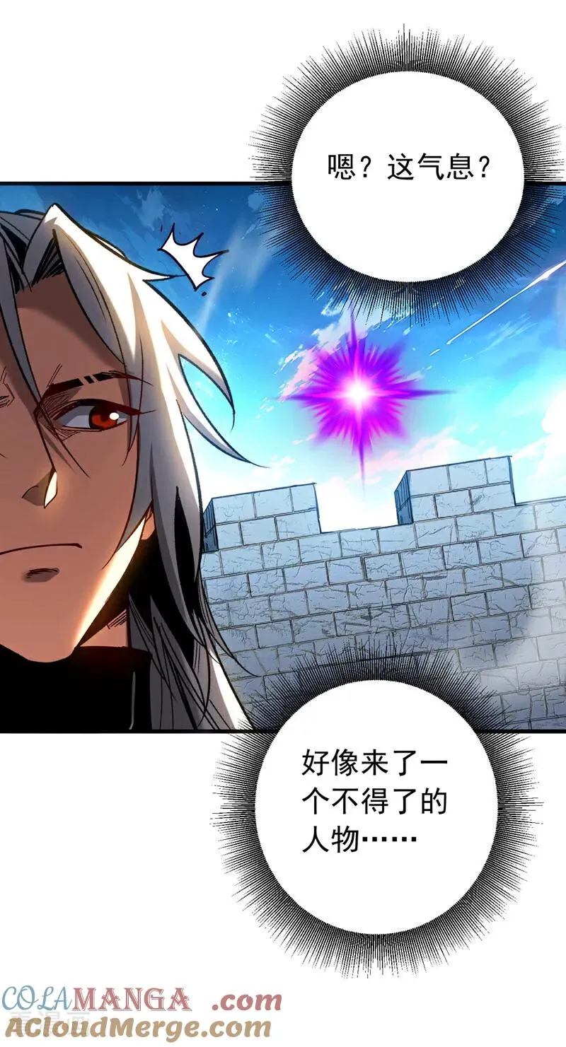 第125话 接我一拳！ 第17页