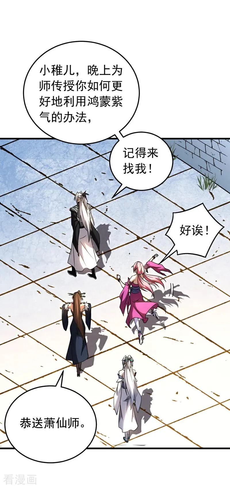 第125话 接我一拳！ 第18页
