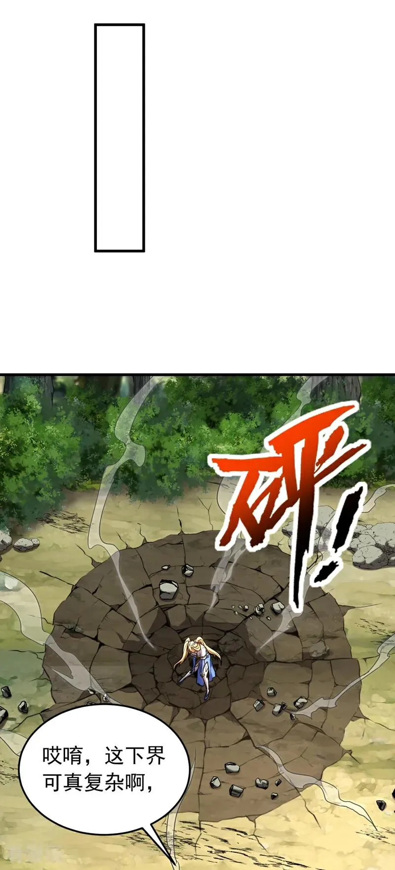 第125话 接我一拳！ 第20页