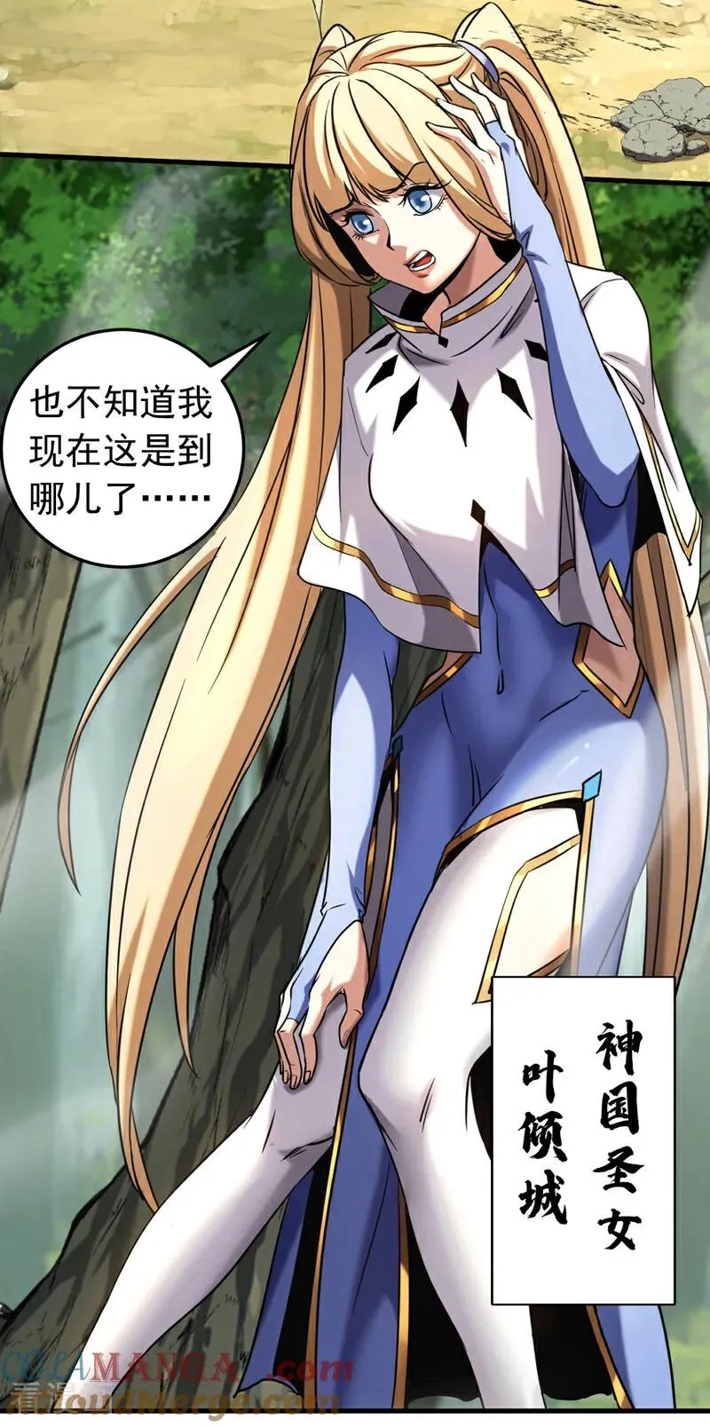 第125话 接我一拳！ 第21页