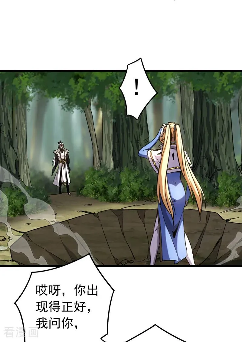 第125话 接我一拳！ 第22页