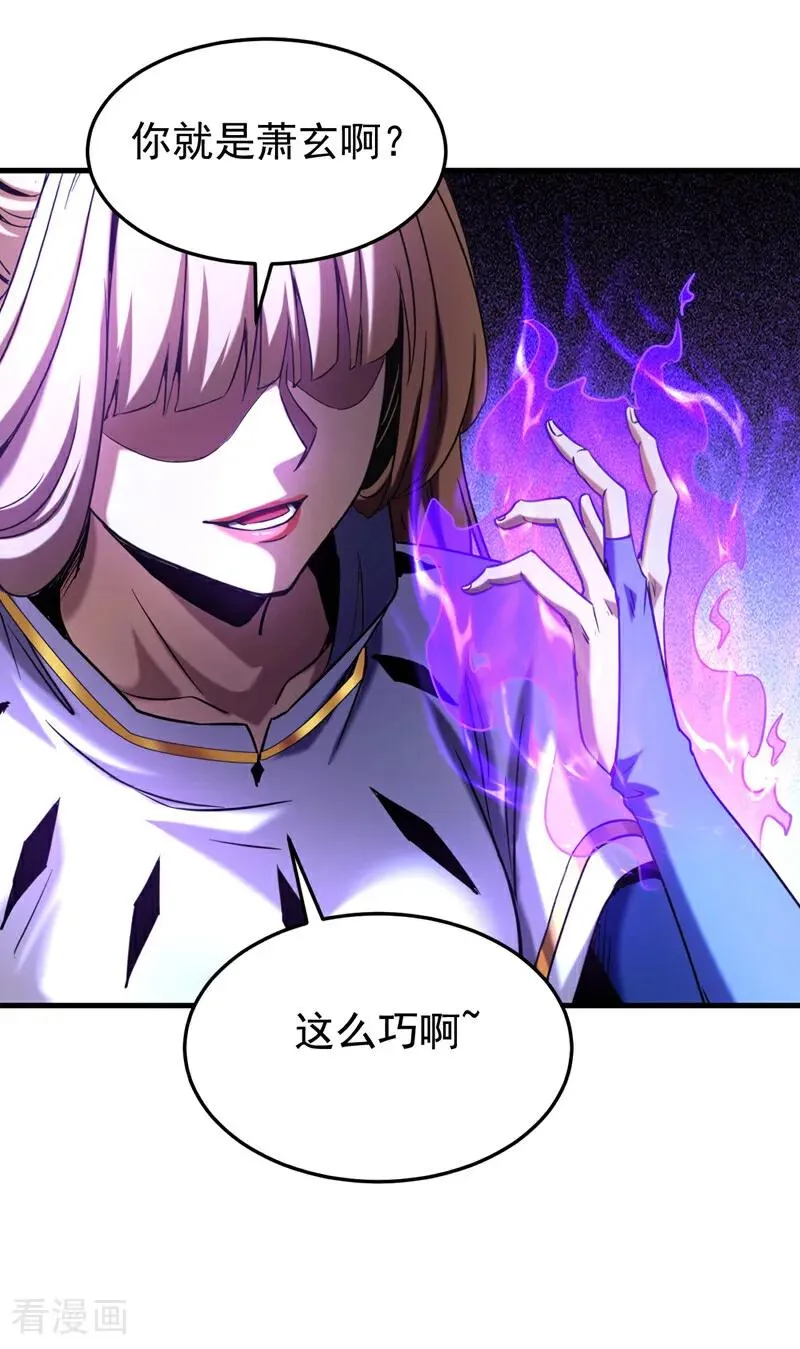 第125话 接我一拳！ 第24页