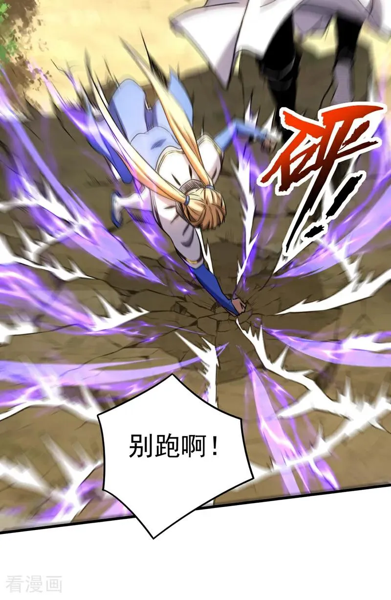第125话 接我一拳！ 第28页