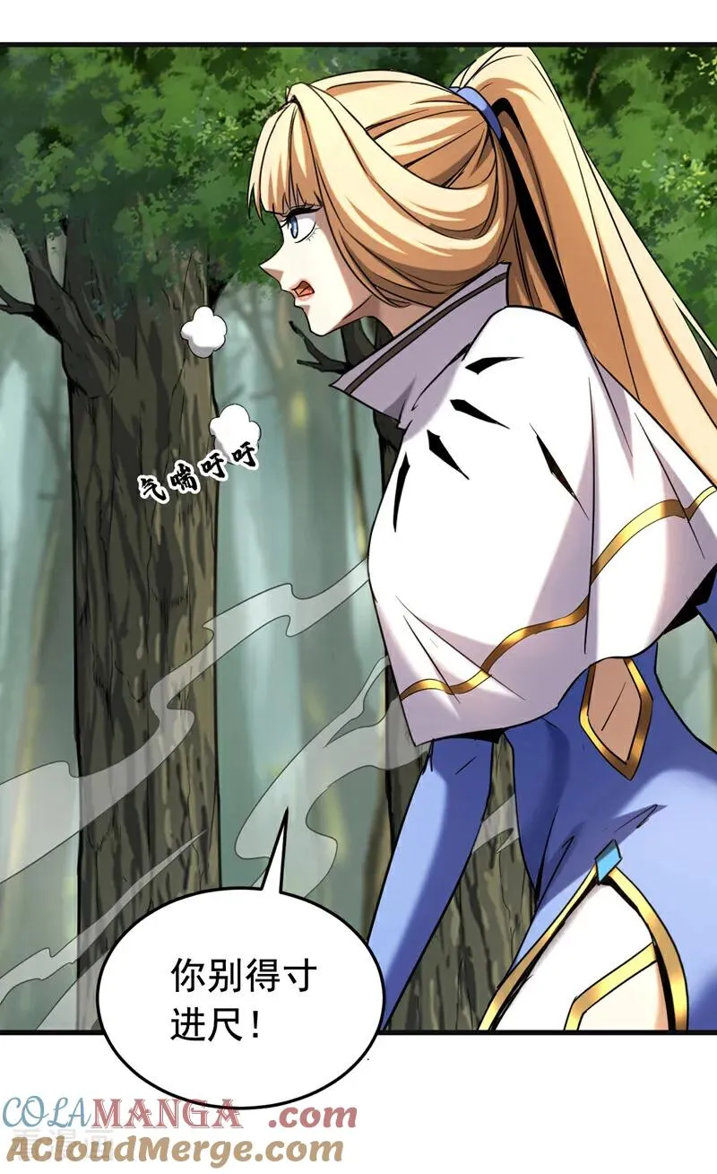 第125话 接我一拳！ 第35页