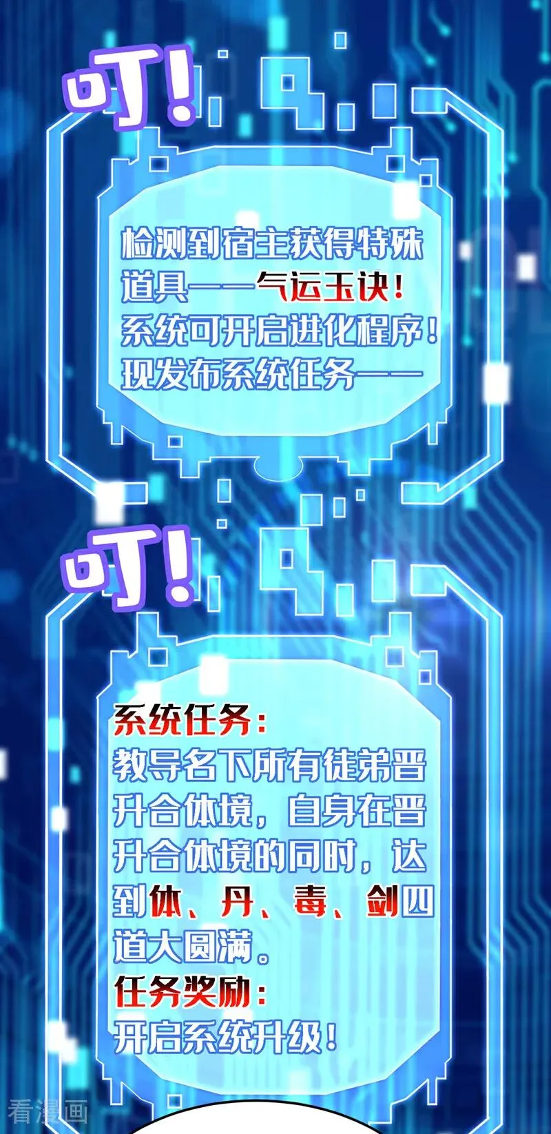 第126话 女追男，隔层纱 第8页