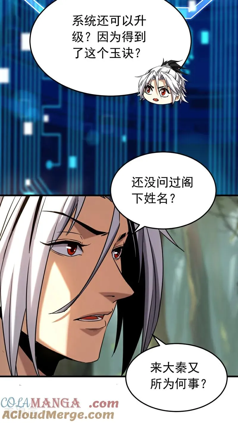 第126话 女追男，隔层纱 第9页
