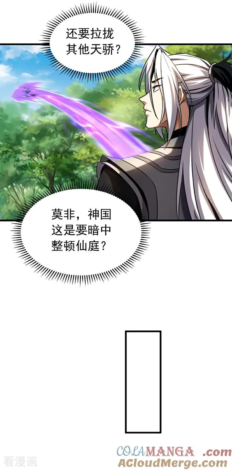 第126话 女追男，隔层纱 第17页