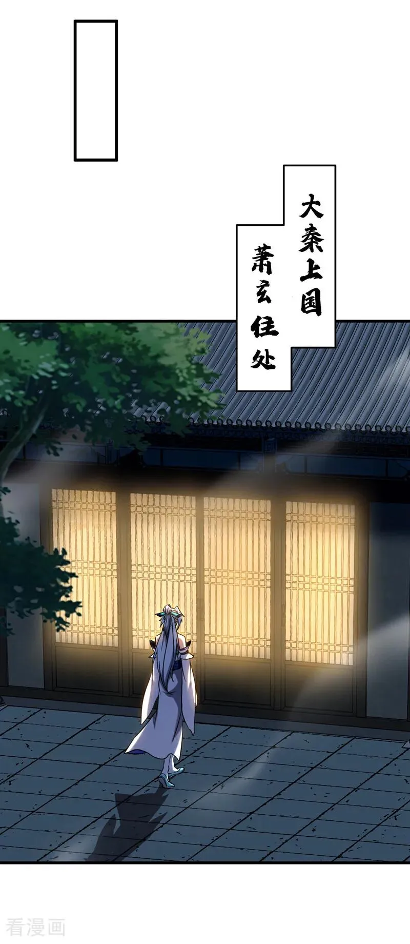 第126话 女追男，隔层纱 第18页