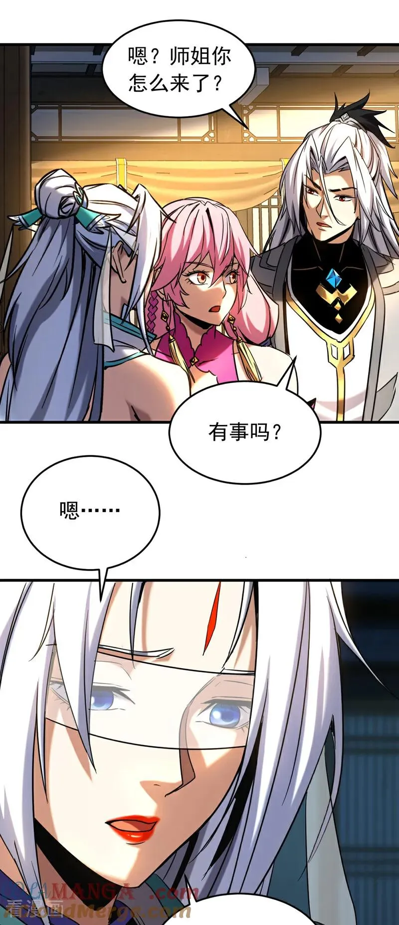 第126话 女追男，隔层纱 第21页