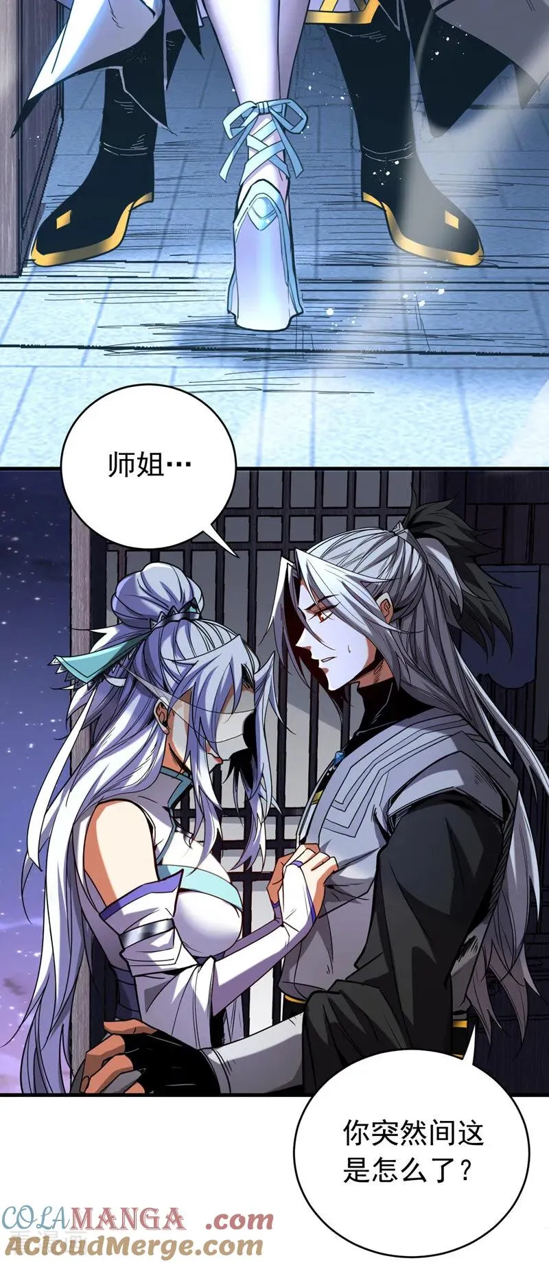 第126话 女追男，隔层纱 第33页