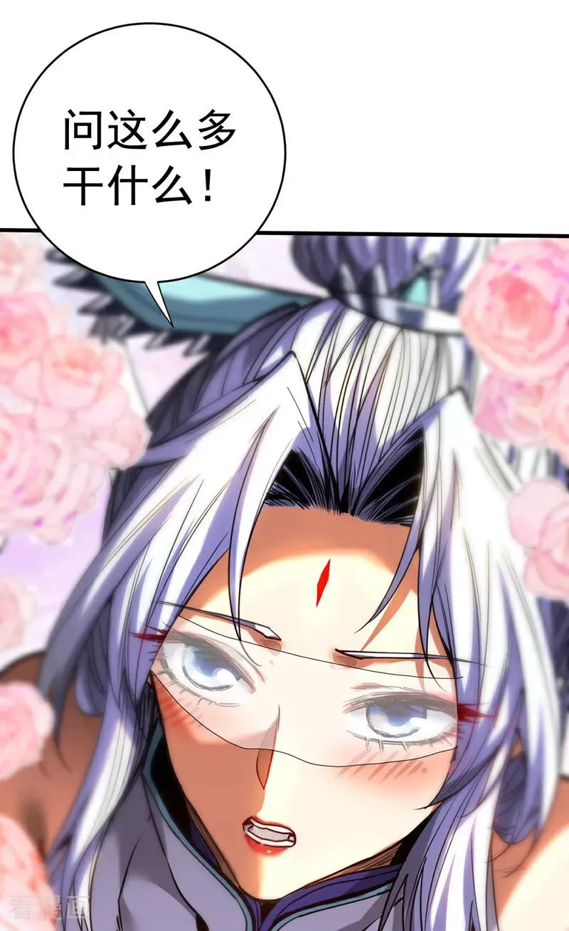 第126话 女追男，隔层纱 第34页