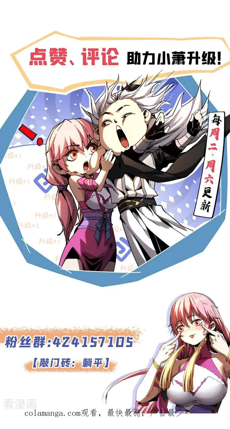 第126话 女追男，隔层纱 第36页