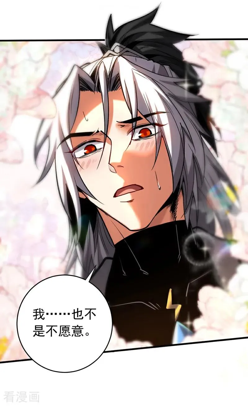 第127话 鸿蒙道人？ 第2页