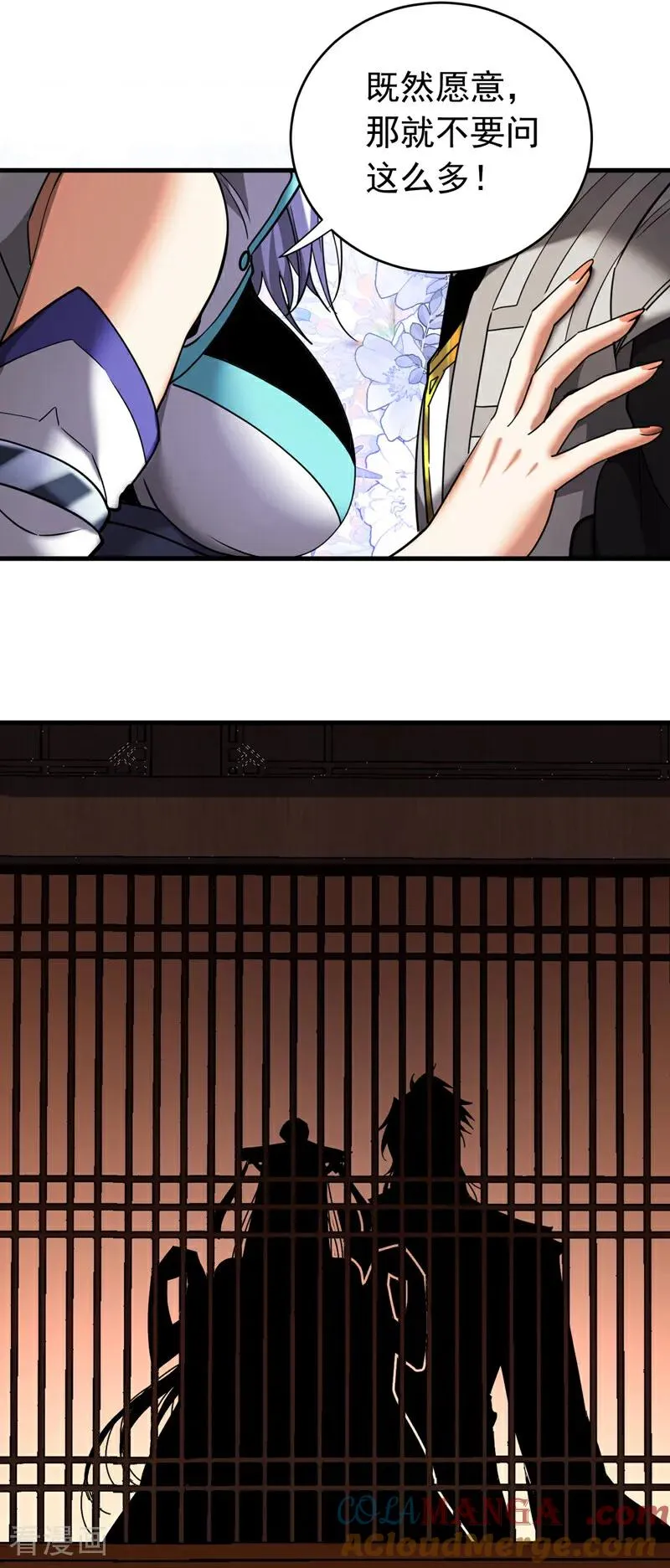 第127话 鸿蒙道人？ 第3页