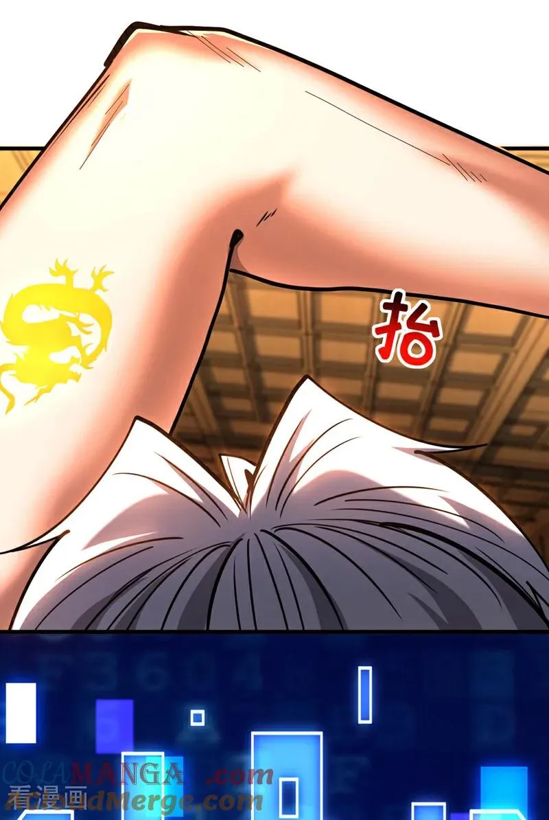 第127话 鸿蒙道人？ 第7页