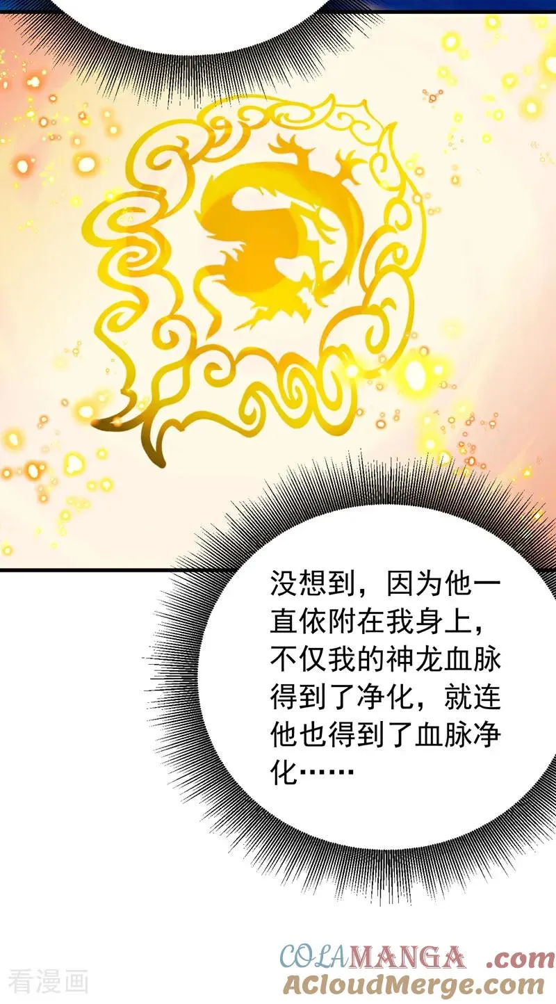 第127话 鸿蒙道人？ 第9页