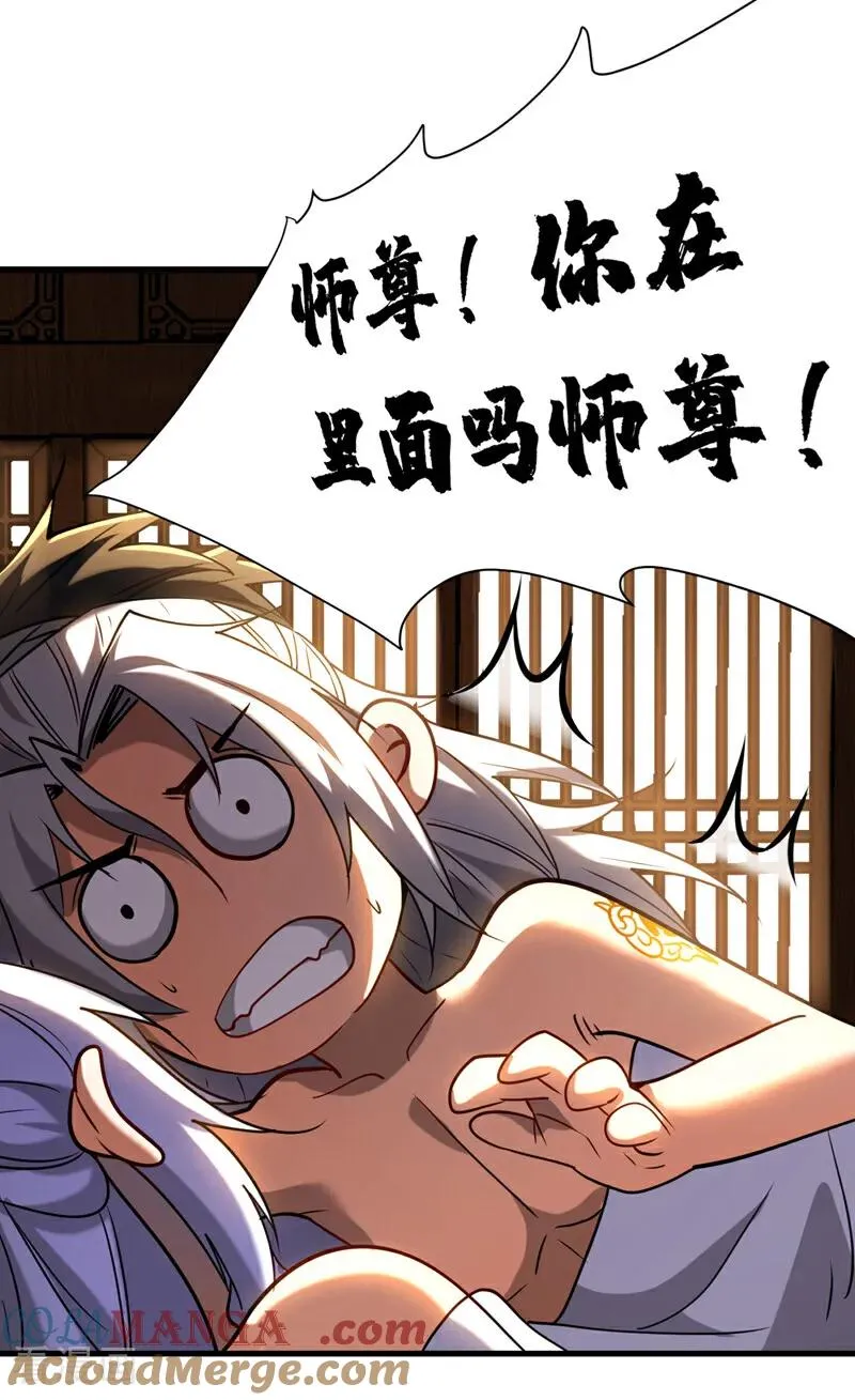 第127话 鸿蒙道人？ 第11页