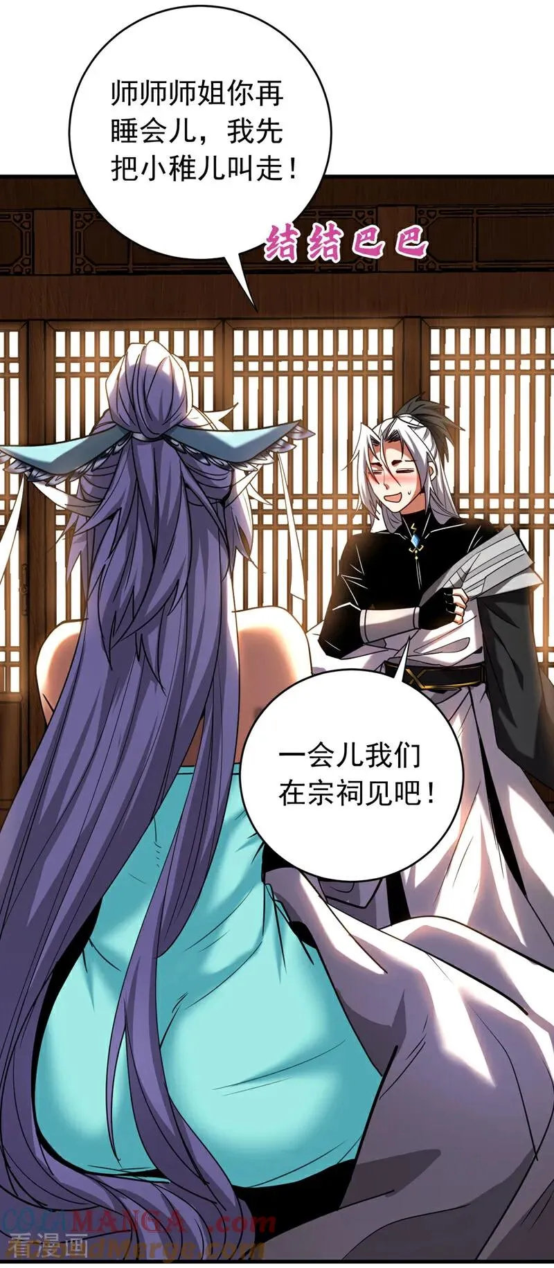 第127话 鸿蒙道人？ 第15页