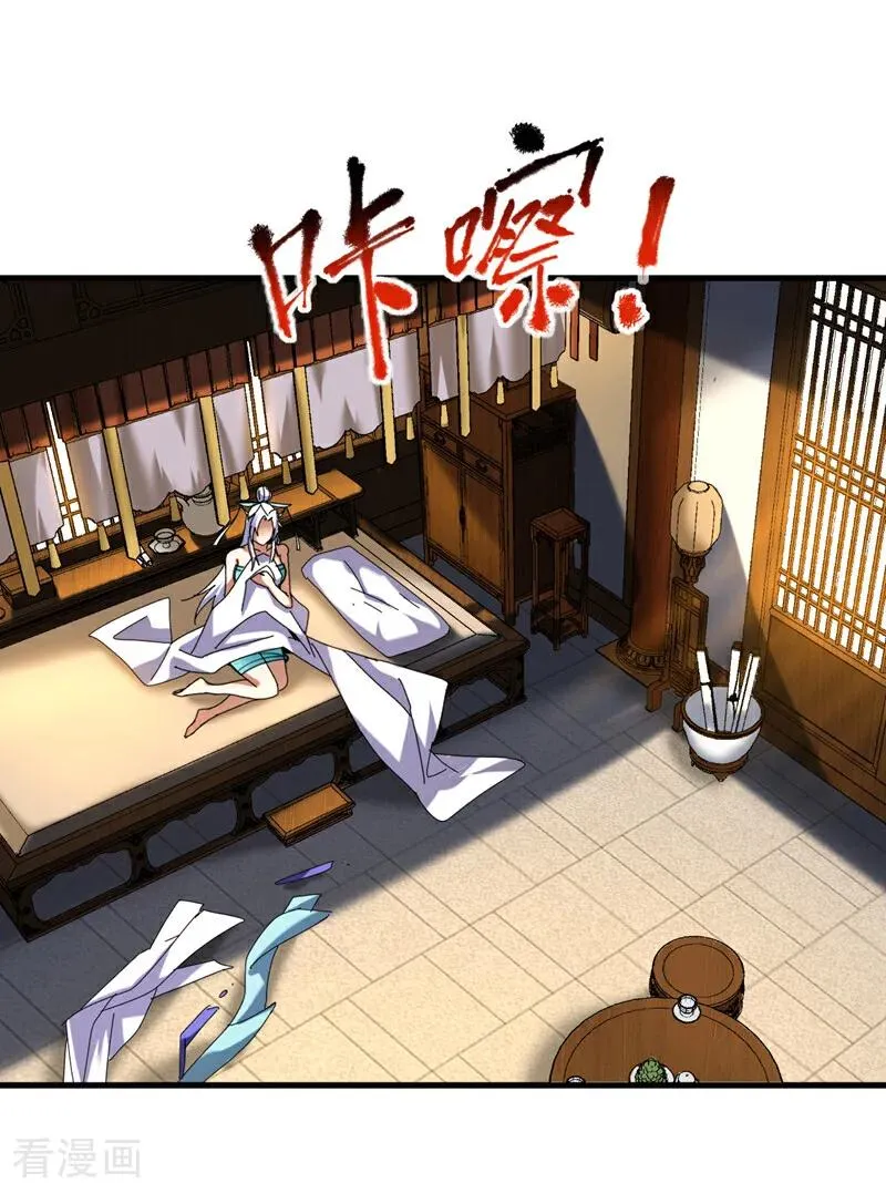 第127话 鸿蒙道人？ 第16页