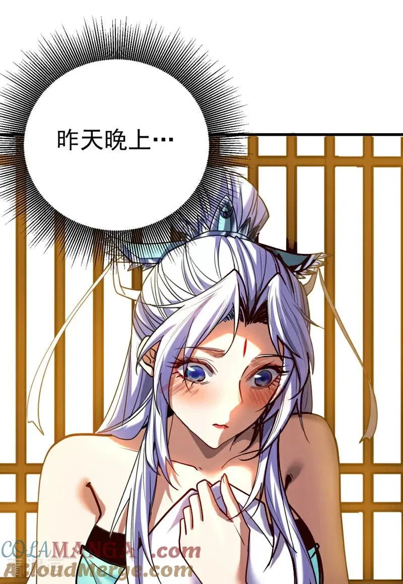 第127话 鸿蒙道人？ 第17页