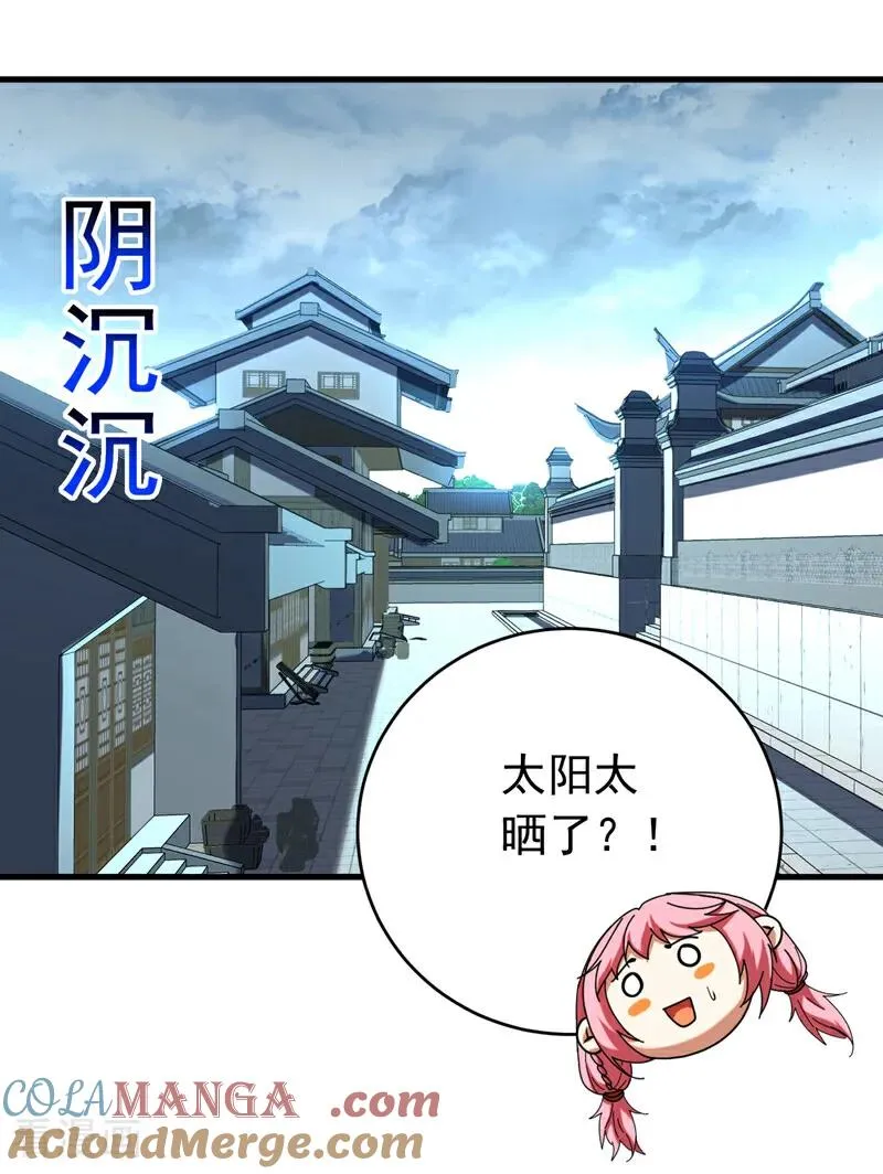 第127话 鸿蒙道人？ 第21页