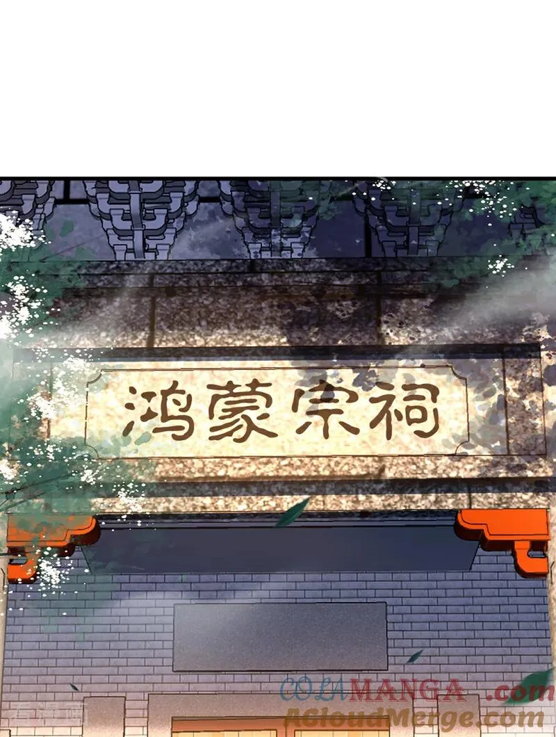 第127话 鸿蒙道人？ 第23页