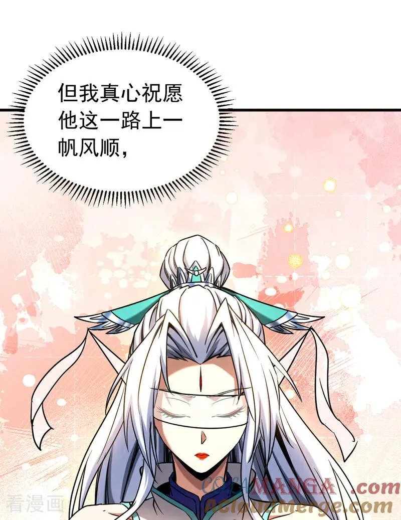 第127话 鸿蒙道人？ 第27页