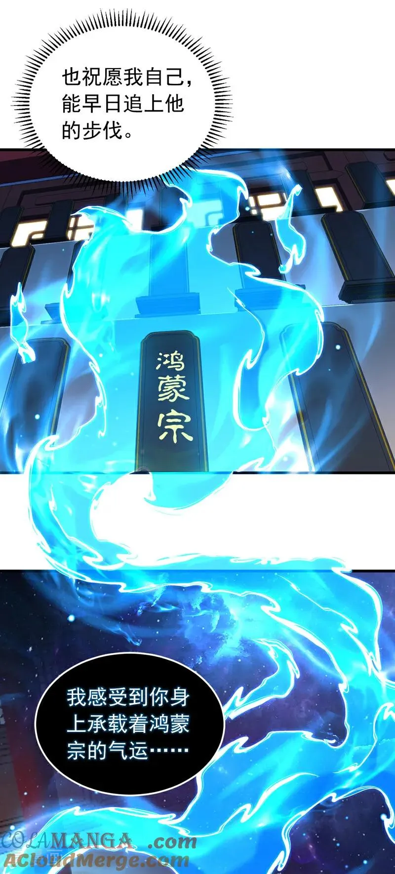 第127话 鸿蒙道人？ 第29页