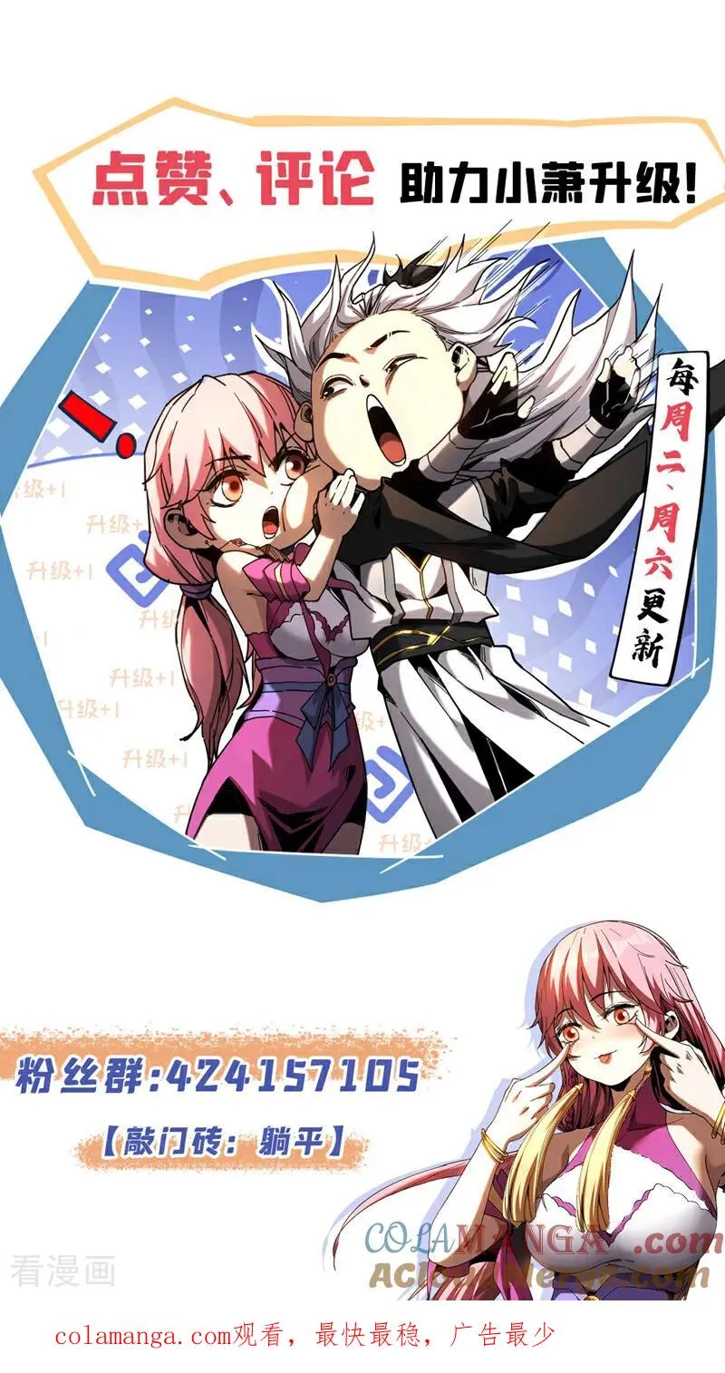 第127话 鸿蒙道人？ 第39页