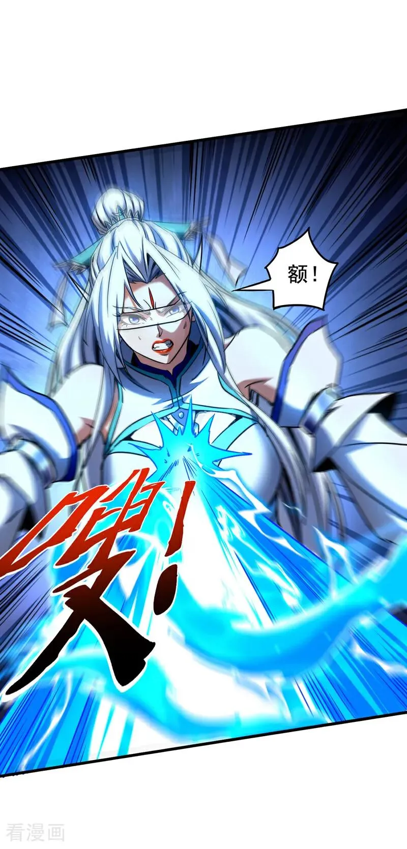 第128话 就这点本事？ 第2页