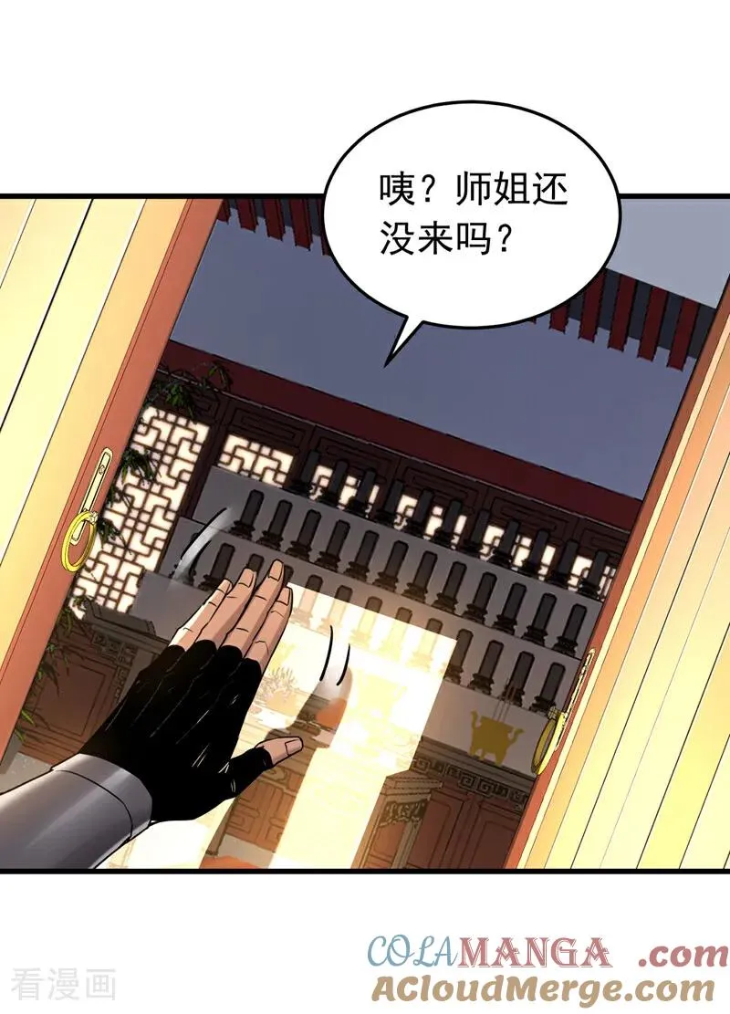 第128话 就这点本事？ 第5页