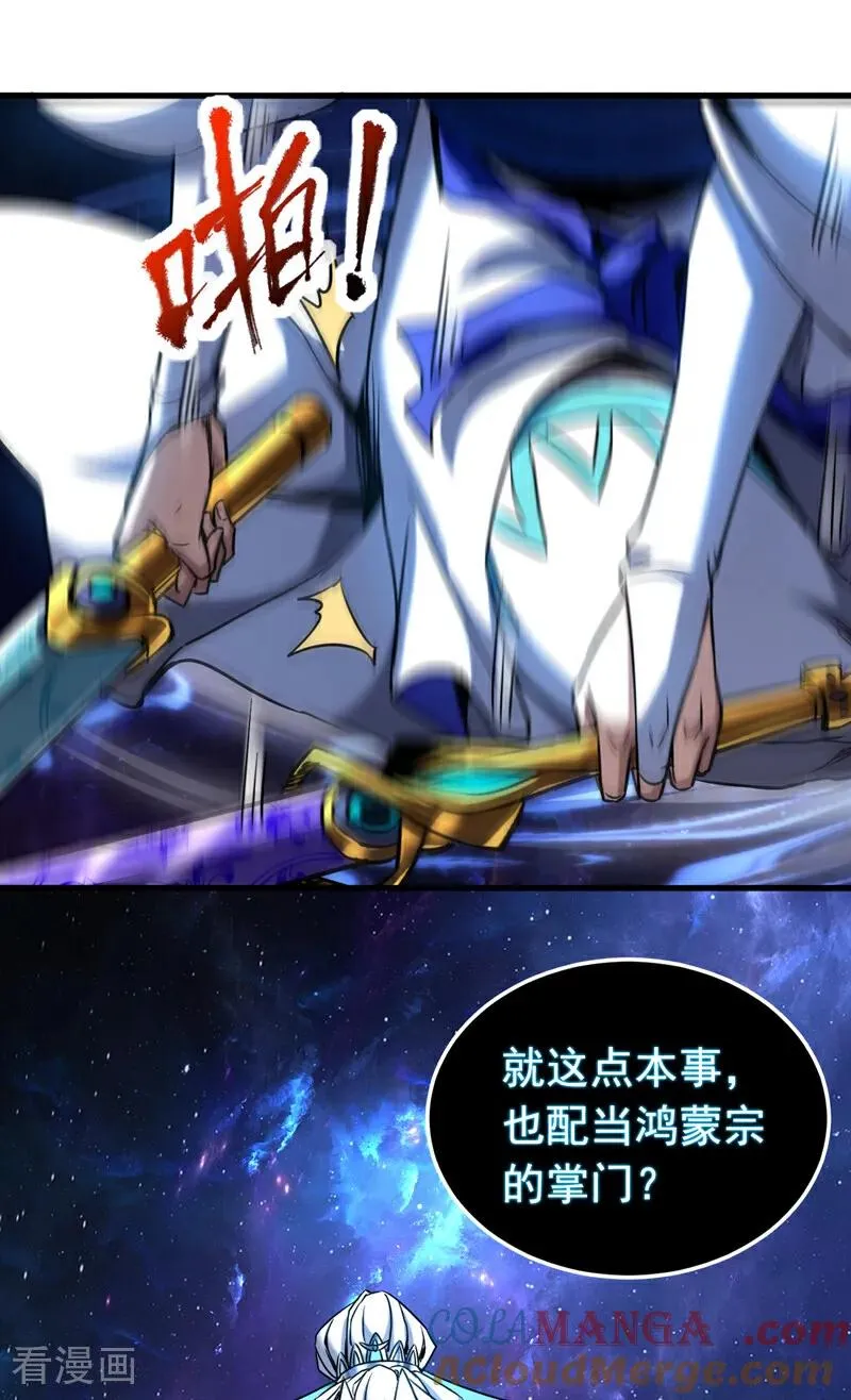 第128话 就这点本事？ 第7页